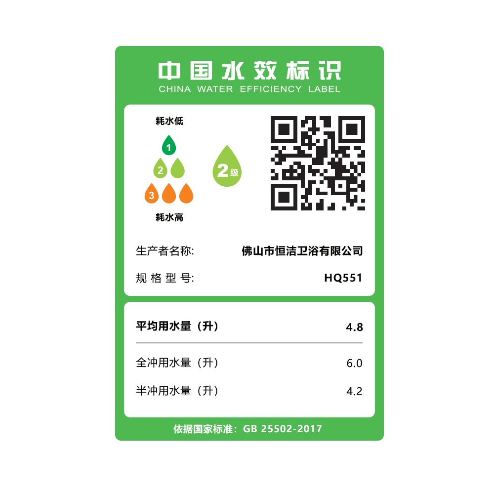 HQ551 輕智能一體機